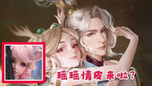 瑶瑶最新皮肤爆料图片,仙气缭绕，美不胜收